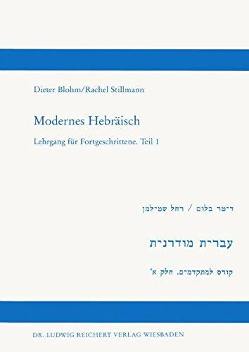 Modernes Hebräisch, Tl.1, Lehrbuch