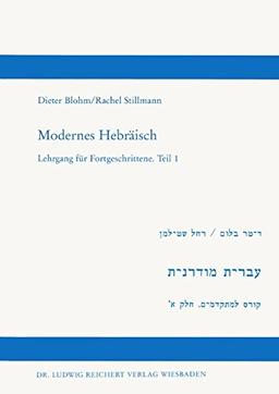 Modernes Hebräisch, Tl.1, Lehrbuch