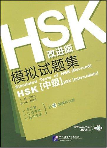 Simulated Tests of HSK: Intermediate