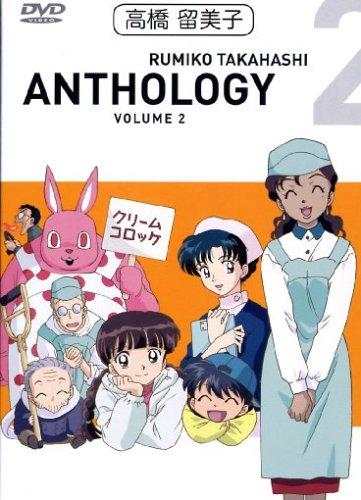 Rumiko Takahashi Anthology - Vol. 02