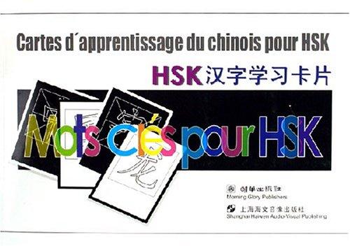 Mots clés pour HSK : cartes d'apprentissage du chinois pour HSK