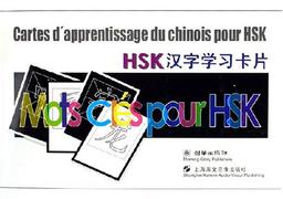 Mots clés pour HSK : cartes d'apprentissage du chinois pour HSK