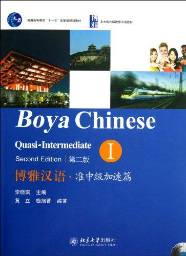 Boya Chinese Quasi Intermediate I (Boya Hanyu Zhun Zhongji Jiasu Pian) (Second Edition) (mit MP3-CD)