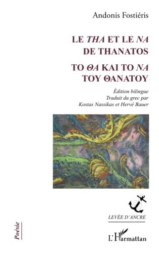 Le tha et le na de Thanatos. To oa kai to na toy Oanatoy