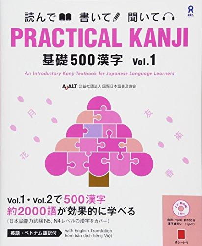 CDä»˜ PRACTICAL KANJI åŸºç¤Ž500æ¼¢å­— Vol.1