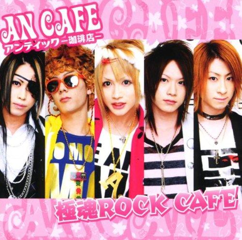 Goku Tama Rock Cafe (Ltd. Edt. Inkl. Dvd) [CD+DVD]