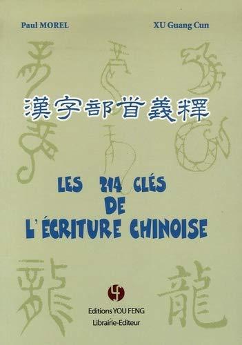 Les 214 Clés de l'écriture Chinoise