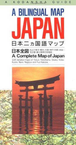 Japan: A Bilingual Map