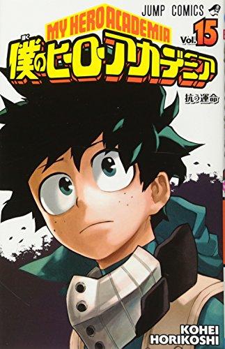 My Hero Academia 15 - Japanische Ausgabe (Jump Comics)