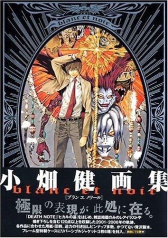 Death Note - blac et noir - Artbook (JP-Import)