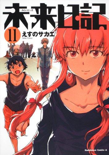 Mirai Nikki, Volume 11 (Future Diary)