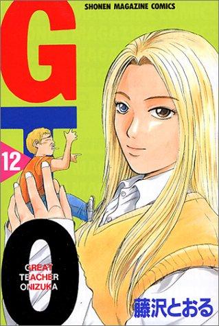 GTO (Great Teacher Onizuka) Vol. 12 (Ji Ti O) (in Japanese)