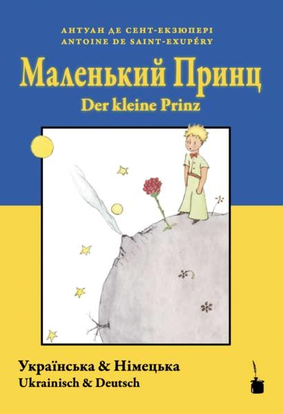 Маленький принц & Der kleine Prinz: Ukrainisch & Deutsch