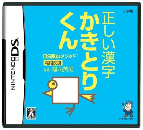 Kageyama Method - Dennou Hanpuku: Tadashii Kanji Kaki to Rikun (japan import)