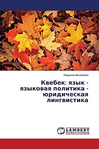 Kvebek: yazyk - yazykovaya politika - yuridicheskaya lingvistika