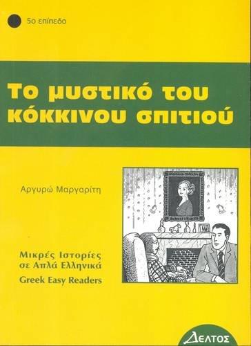 To Mystiko Tou Kokkinou Spitiou: Istories Se Apla Ellinika: Greek Easy Reader Level 5 (Greek Easy Readers)