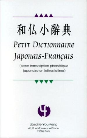 Petit dictionnaire japonais-français