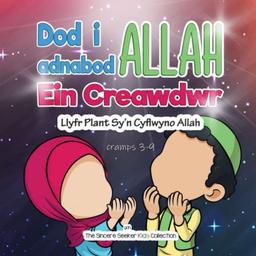 Dod i adnabod Allah Ein Creawdwr: Llyfr Plant Sy’n Cyflwyno Allah