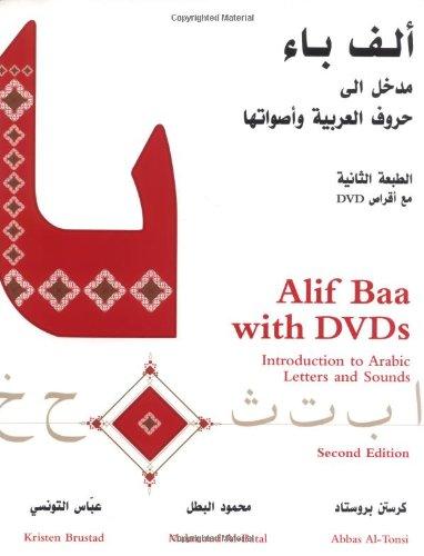 Alif Baa with DVDs: Introduction to Arabic Letters and Sounds