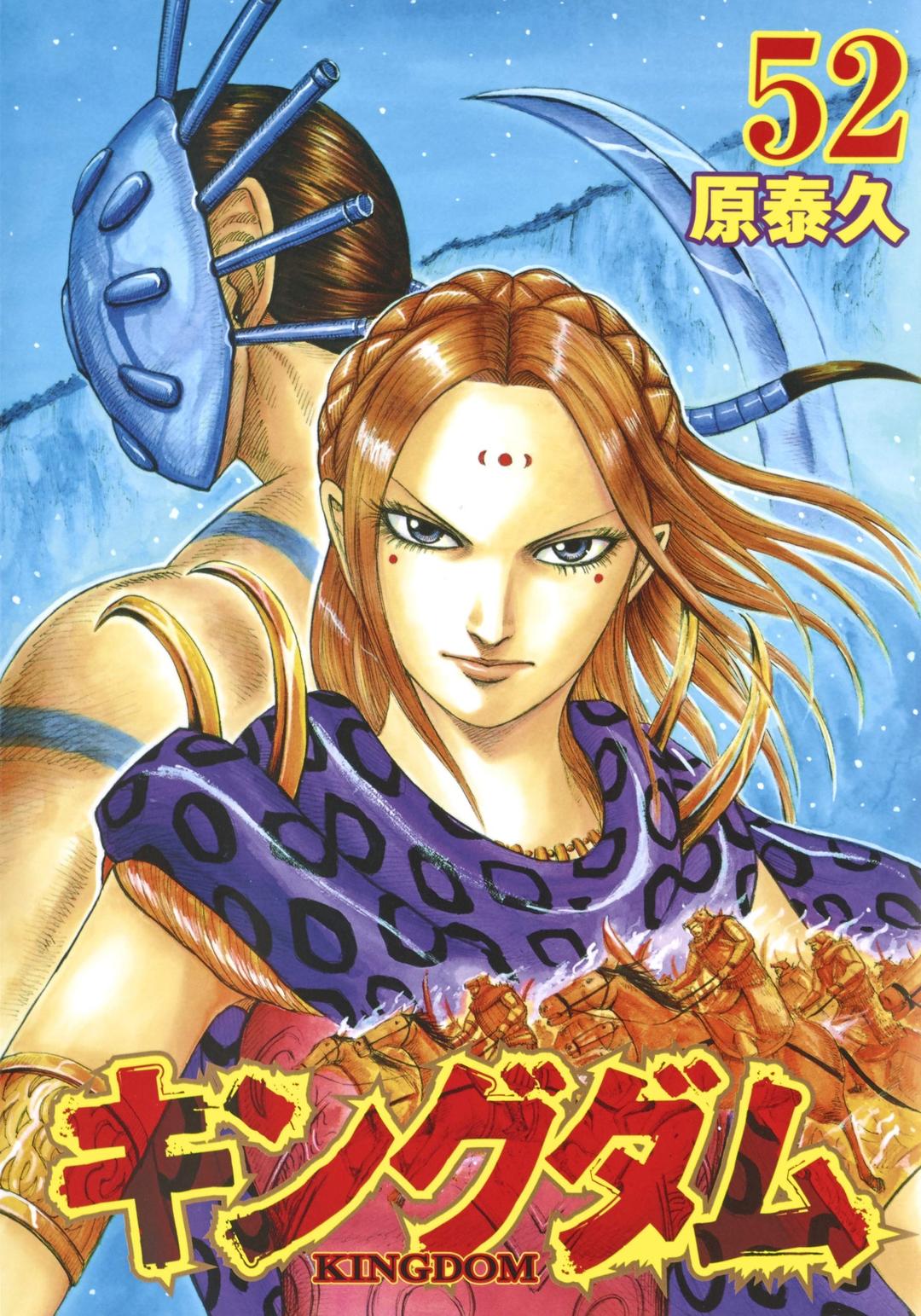 Kingdom 52 - Japanische Ausgabe (Young Jump Comics)