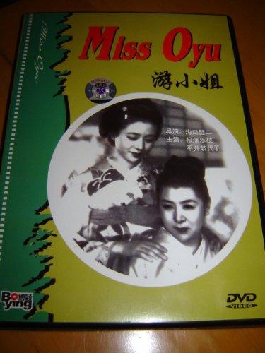 Miss Oyu (oyu sama) (1951) French langage WITHOUT english subtitles