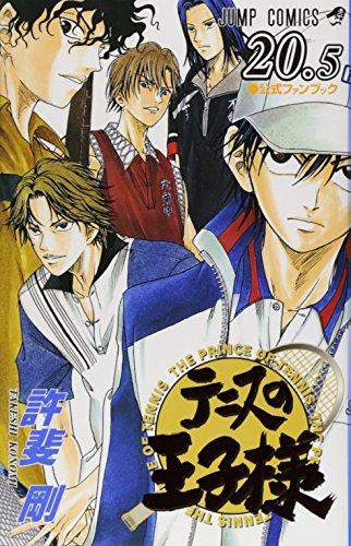 The Prince of Tennis [Jump C] Vol. 20.5 (Tenisu no Ouji-sama) (in Japanese)