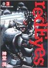 redEyes (3) (Kodansha Comics Deluxe) (2001) ISBN: 4063343928 [Japanese Import]