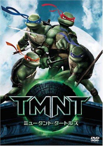 ミュータント・タートルズ -TMNT- 特別版 [DVD]