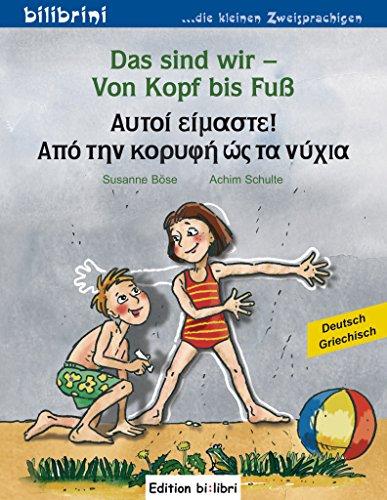 Das sind wir - Von Kopf bis Fuß: Kinderbuch Deutsch-Griechisch