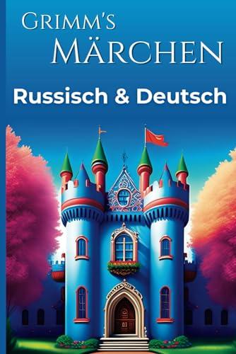 Grimms Märchen auf Russisch & Deutsch: Die 18 schönsten Märchen der Gebrüder Grimm auf Russisch und Deutsch | Zweisprachiges Kinderbuch zum Lernen - ... братьев Гримм - на немецком и русском языках