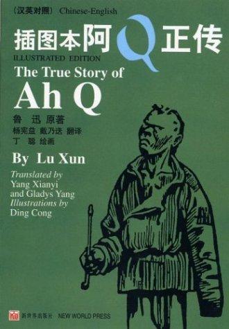 The True Story of Ah Q, Chinese-English