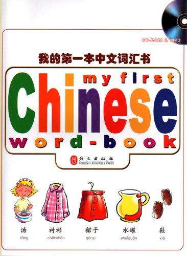 My First Chinese Word Book