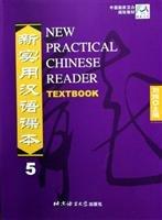 New Practical Chinese Reader Textbook 5: Textbook vol. 5: Textbook v. 5