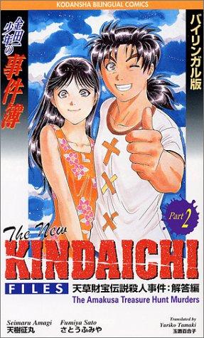 The New Kindaichi Files: Amakusa Treasure Hunt Murders, Part 2