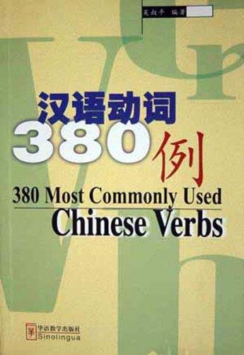 380 most commonly used Chinese Verbs