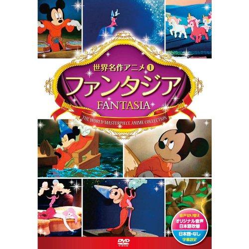 ファンタジア DSD-101 [DVD]