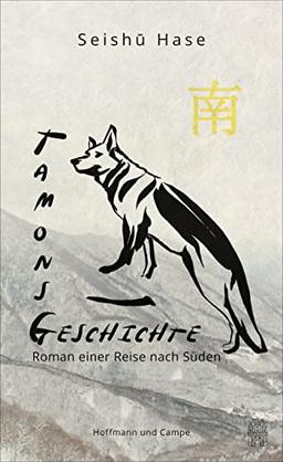 Tamons Geschichte: Roman einer Reise nach Süden