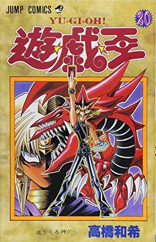 YU-GI-OH Vol. 20 (Yugiou) (in Japanese)