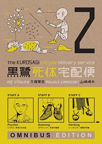 The Kurosagi Corpse Delivery Service: Book Two Omnibus (Kurosagi Corpse Delivery Service Omnibus, Band 2)