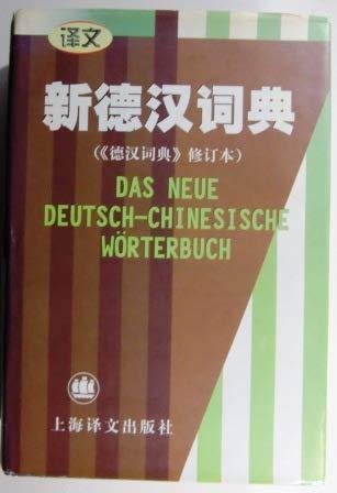 Das neue deutsch-chinesische Wörterbuch.