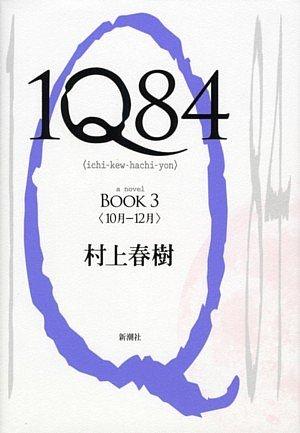 1Q84, Book 3