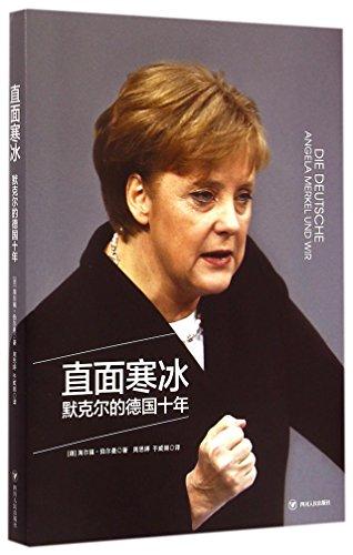 Die Deutsche Angela Merkel Und Wir (Chinese Edition)