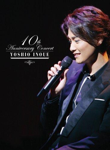 井上芳雄 10周年記念コンサート [DVD]