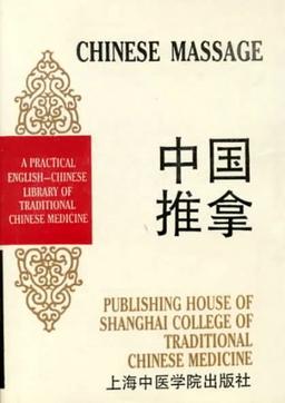 Chinese Massage: A Practical English-Chinese Library of Traditional Chinese Medicine