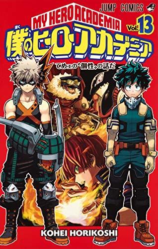 My Hero Academia 13 - Japanische Ausgabe (Jump Comics)