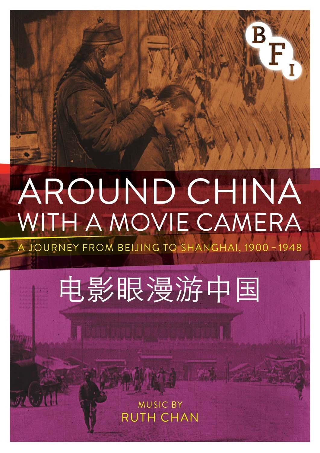 Around China With A Movie Camera [DVD]