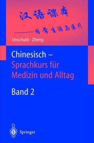 Chinesisch  Sprachkurs für Medizin und Alltag: Band 2: Einführung in den Sprachaufbau