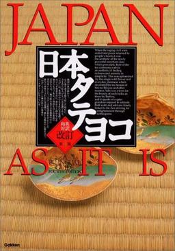 Japan as it is: A Bilingual Guide