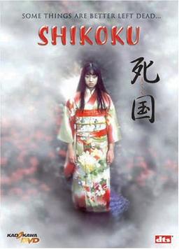 Shikoku [UK Import]