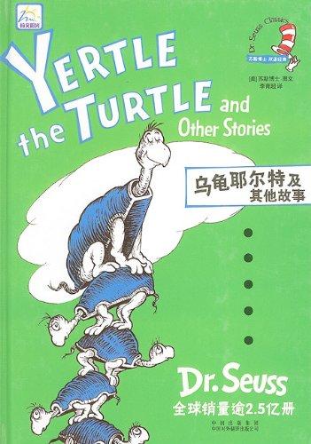 Yertle the Turtle and Other Stories (Dr. Seuss Classics)